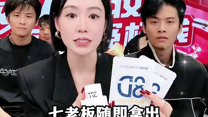 恭喜七老板首次双十一美妆专场直播突破1