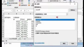 79 Excel精品模拟