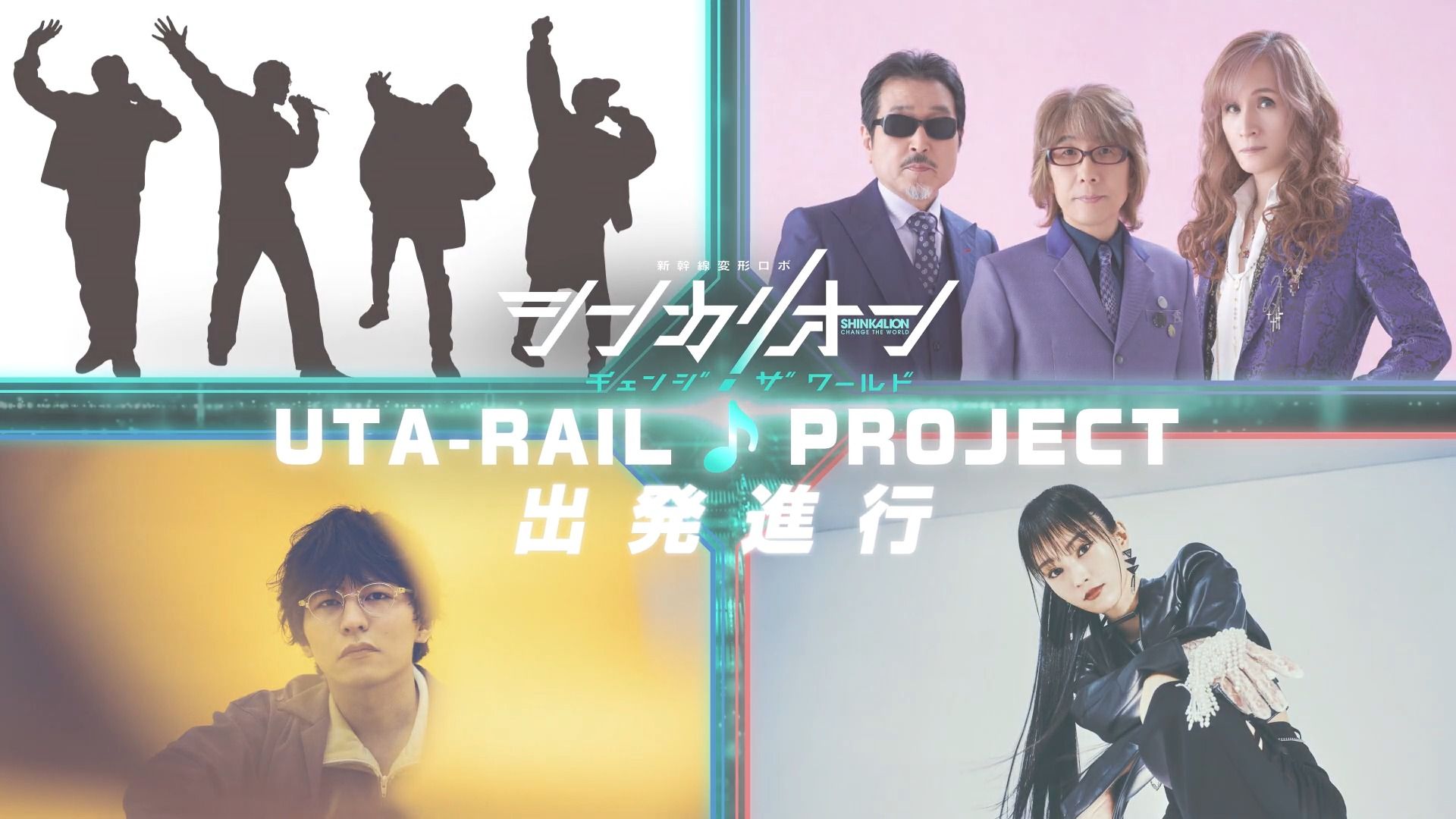新幹線變形機器人change the wold 超豪華artist主題歌 uta-rail78