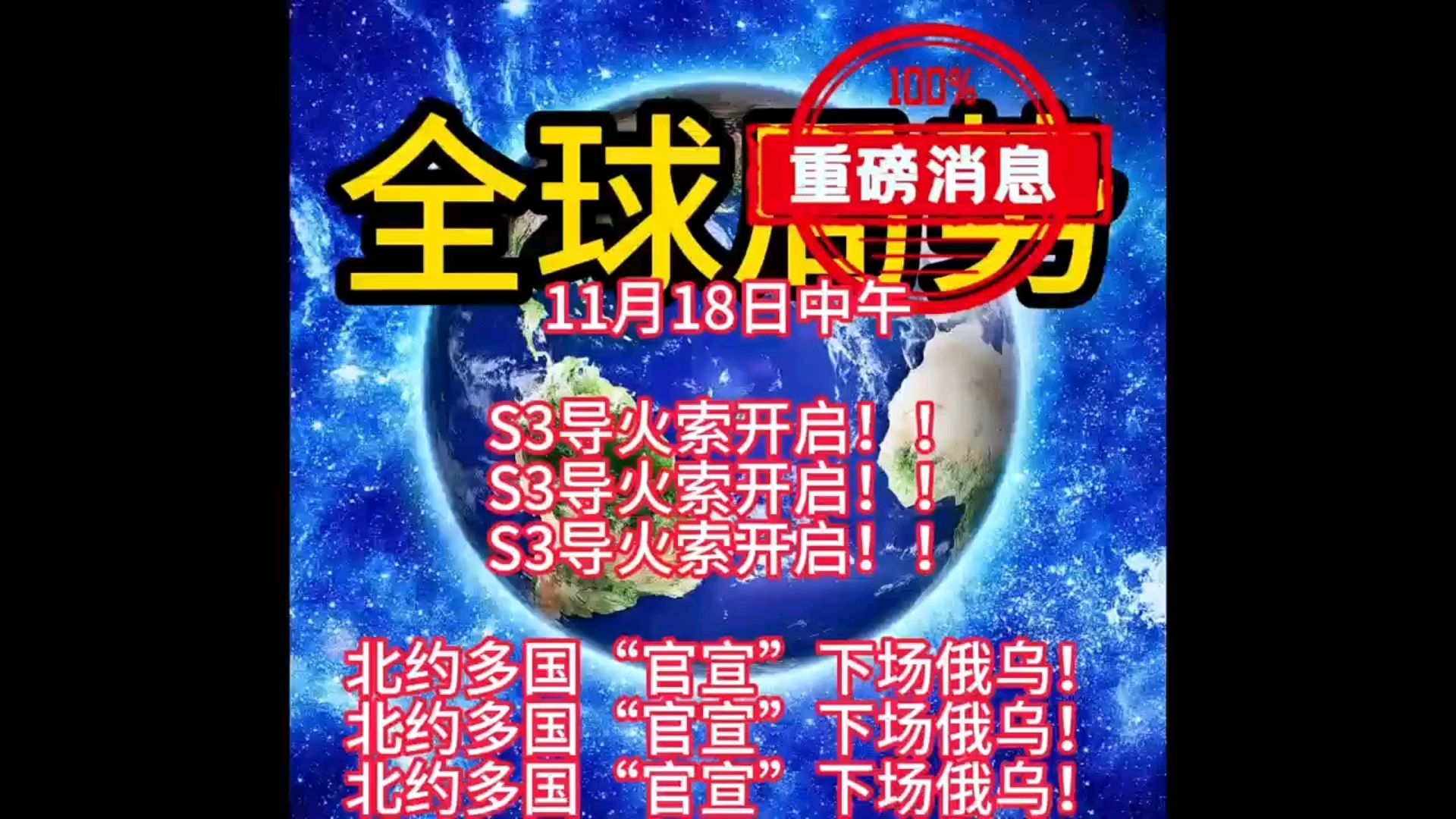 俄乌最新消息视频(俄乌战争最新消息视频)