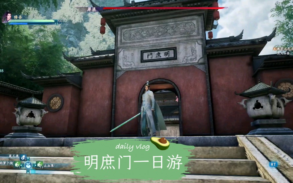 仙剑奇侠传七卡bug男主明庶门一日游其实不管女主死活