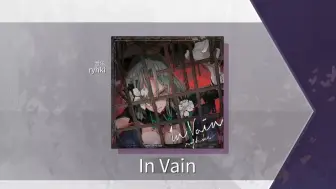 Download Video: 【Arcaea自制谱/官谱差分】In Vain Eternal 9+