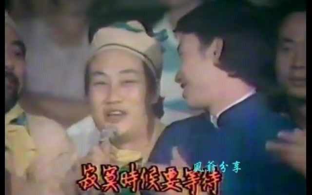 [图]珍贵视频：1979《幸福与你同在》一道彩虹大合唱#凤飞飞#费玉清#张菲#方正#杨佩春#李静美