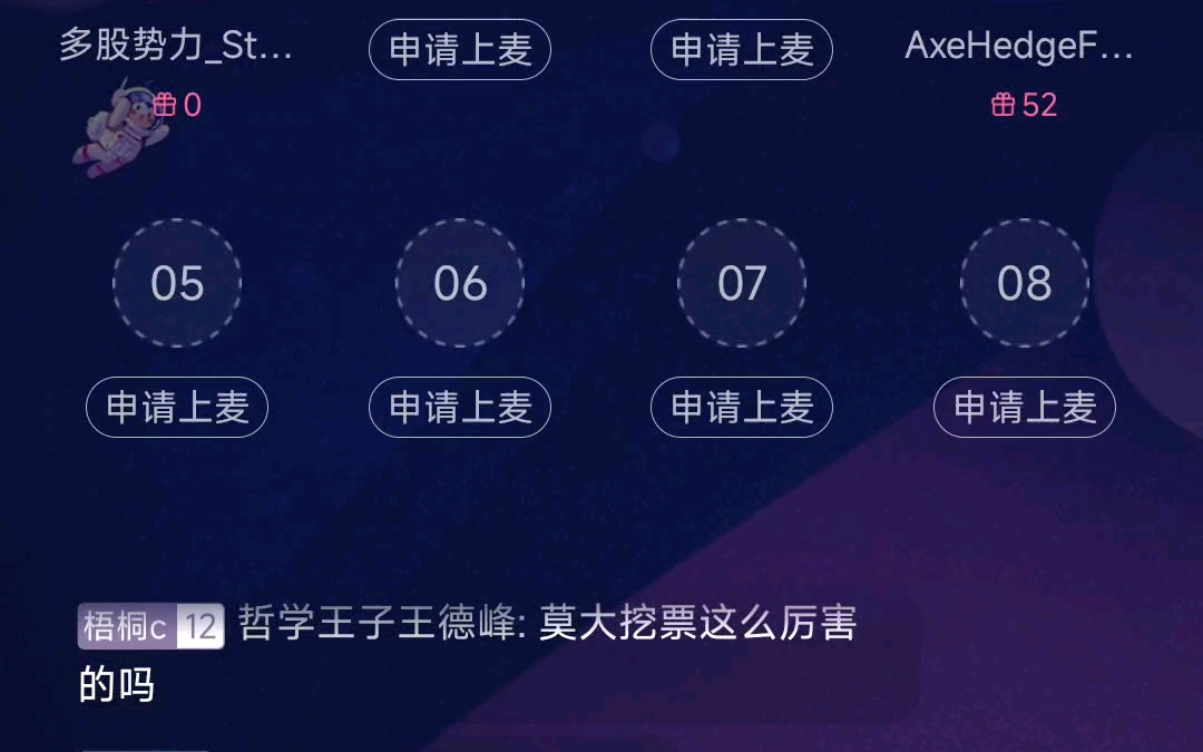 梧桐5.4:你开门红了吗