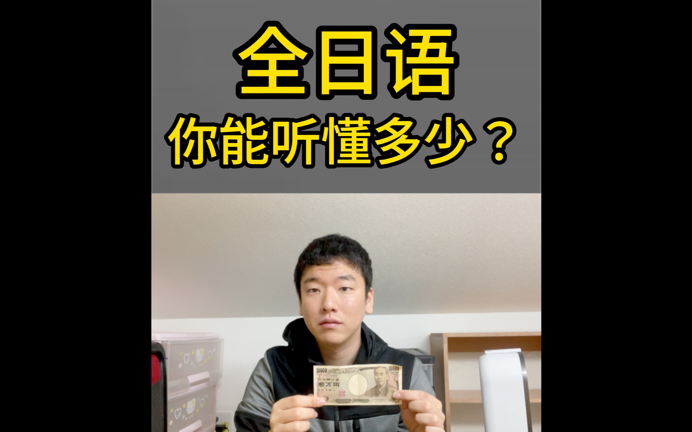 【日语听力挑战・日本的电子支付】来试试看能听懂多少吧~哔哩哔哩bilibili