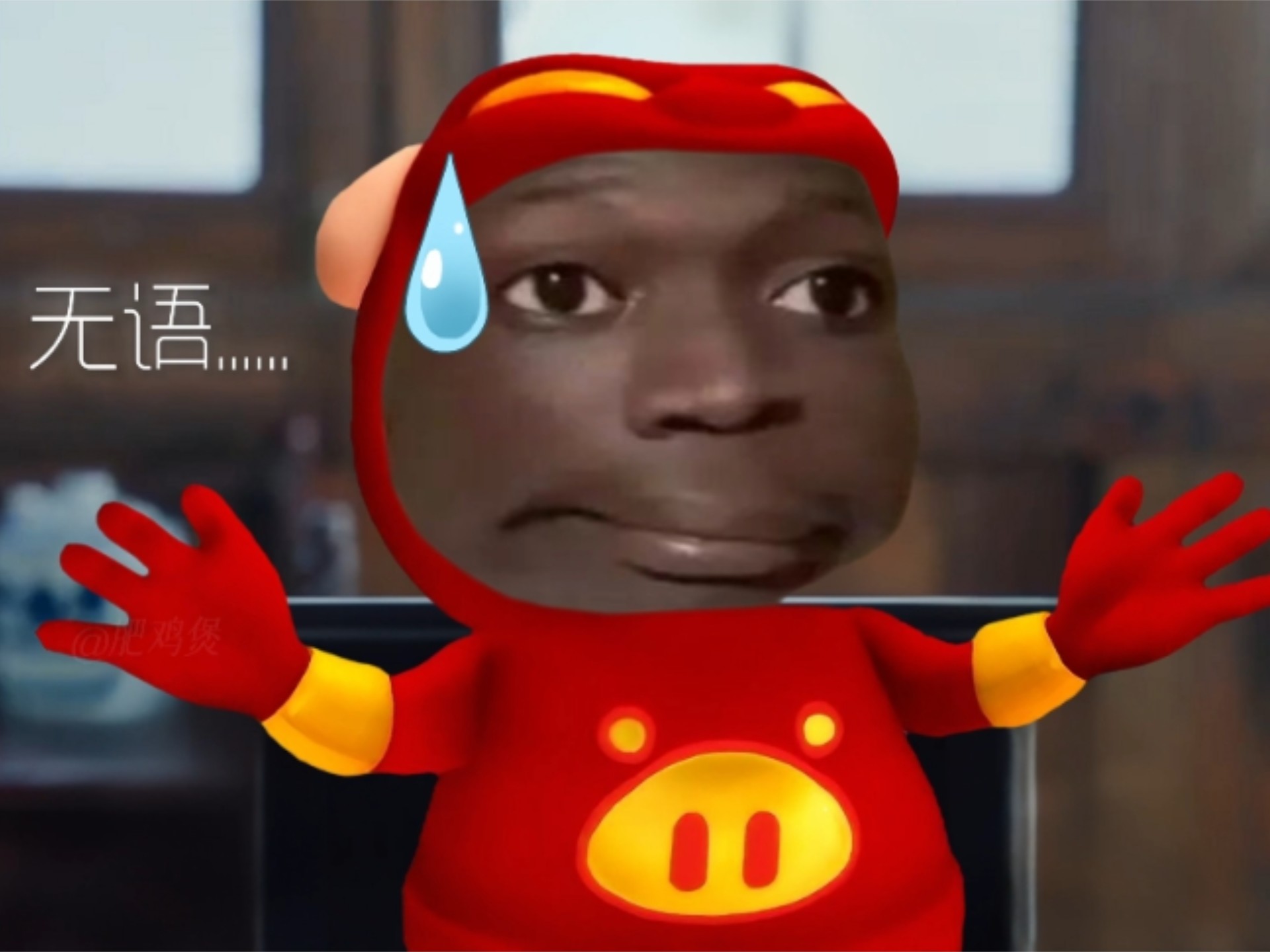 抓捕GG Bond和我猪猪侠有什么关系？