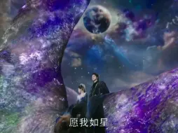 Download Video: 第一次在剧里看到浓墨重彩繁星点点的空境，画面色彩真的鲜艳又唯美，这谁还分得清是电视剧还是游戏CG啊哈哈哈