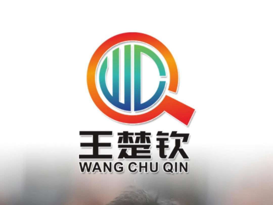 为中国乒乓球运动员王楚钦设计专属LOGO哔哩哔哩bilibili