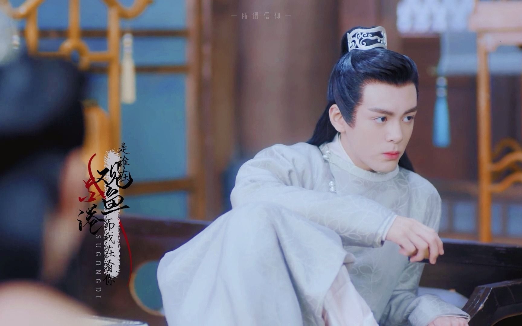 【曾舜晞|赵孝谦】美貌小郡王谁能不爱呢