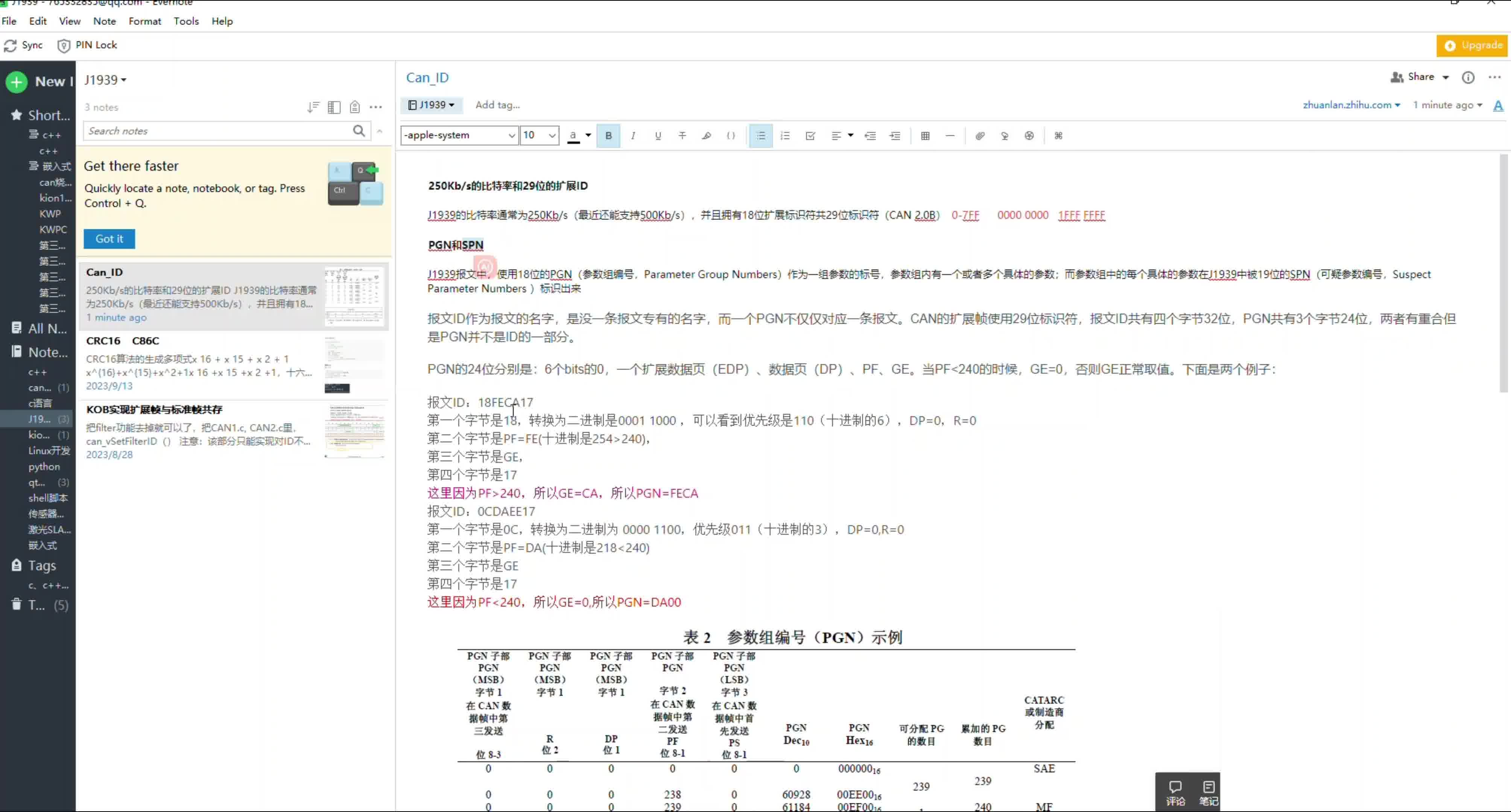 J1939 扩展帧的报文ID怎么看?PGN,SPN是什么?哔哩哔哩bilibili