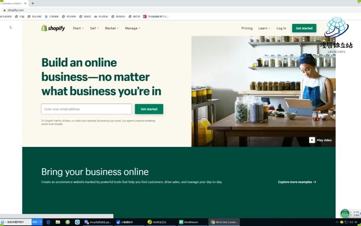 独立站Shopify店铺注册教程!及注意事项!哔哩哔哩bilibili