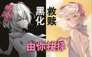 Download Video: 【互动视频】不死少女的秘密~耗时四月精心制作！你能找到救赎之路吗？