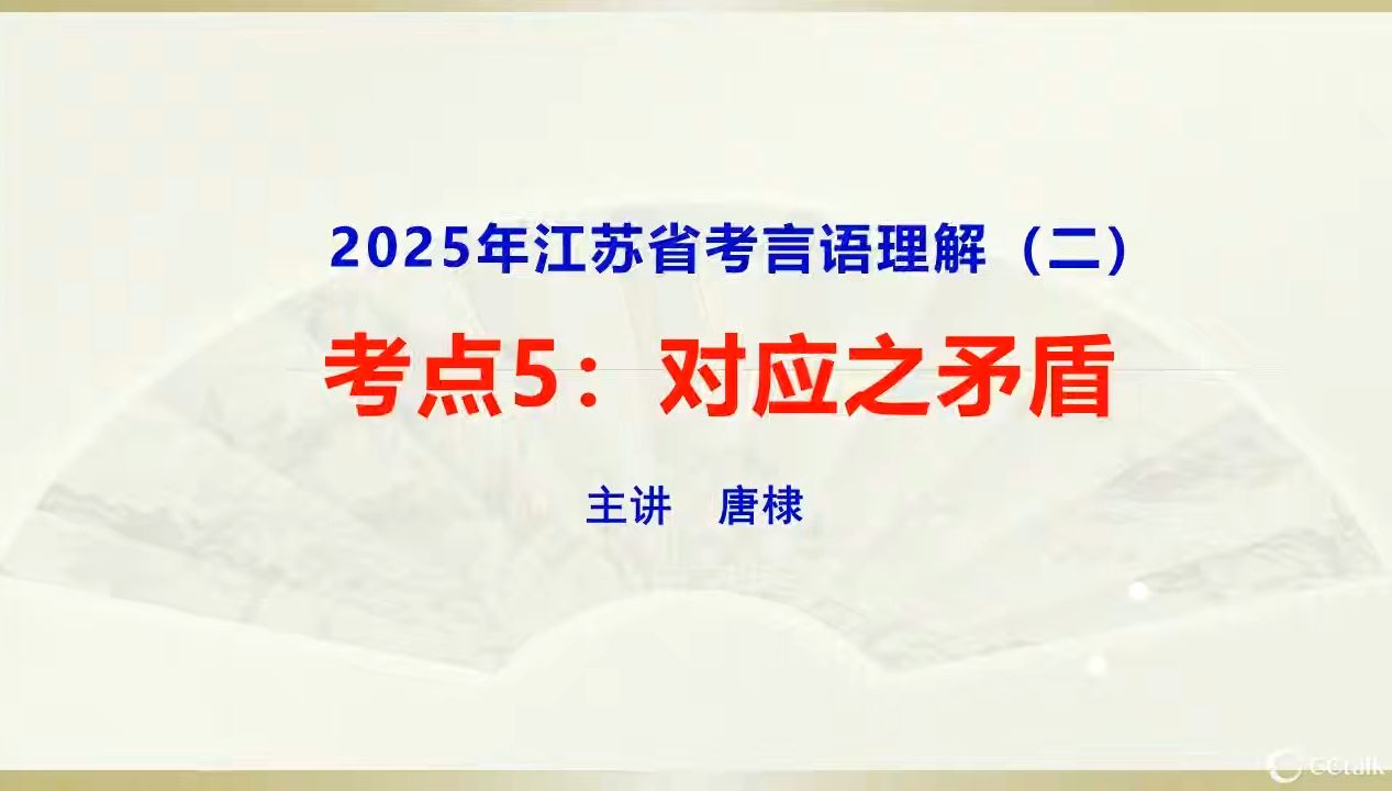 言语理解:逻辑填空的矛盾可以排除错误选项哔哩哔哩bilibili