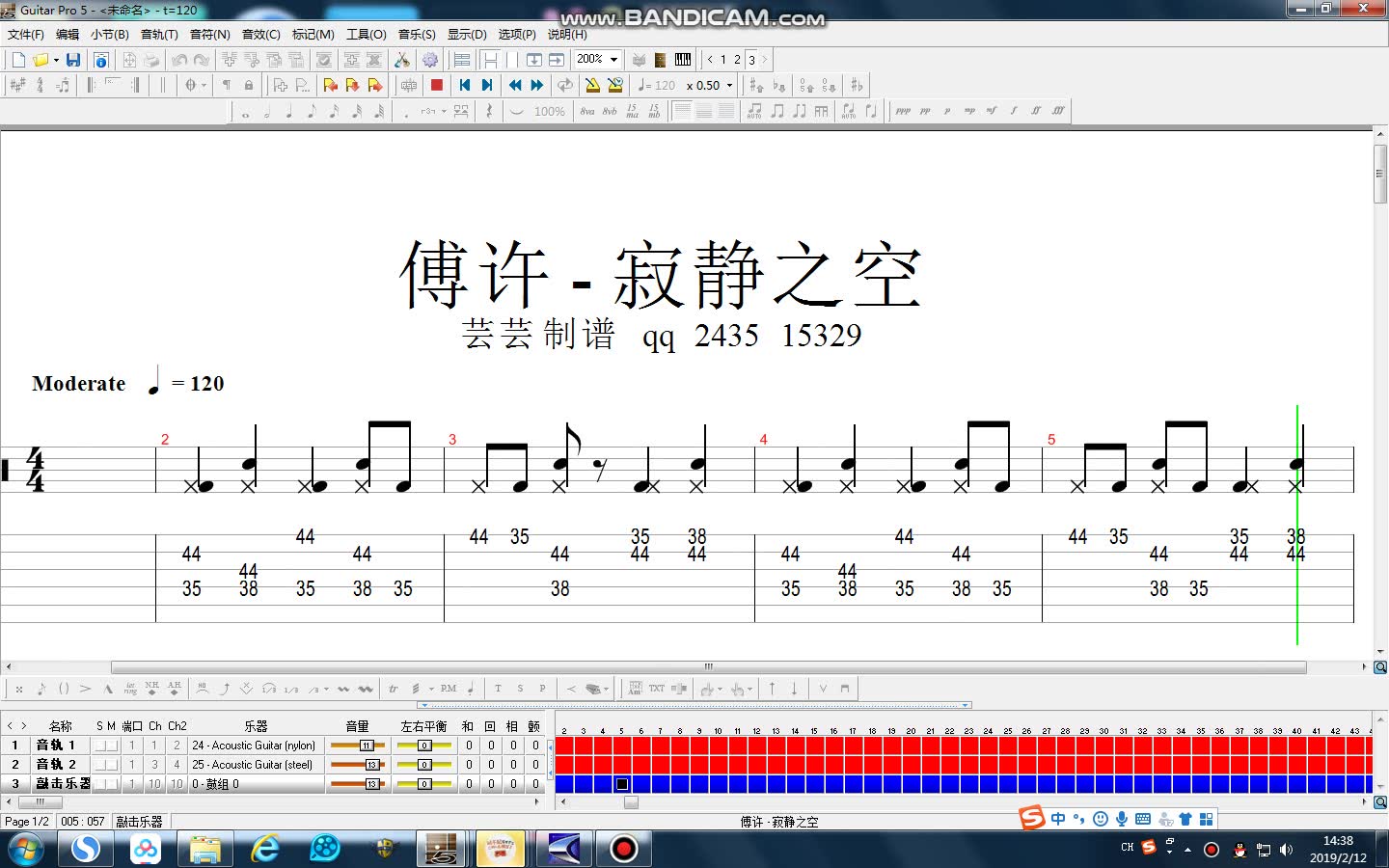 吉他版 傅许 - 寂静之空 钢琴扒谱