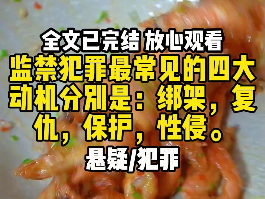 (已完结)悬疑犯罪,小时候,爸爸给过我一张十元纸币当零花钱.他说是在路上捡的.我记得很清楚,那张纸币的背面用黑色水笔写了这么一句话:五楼有...