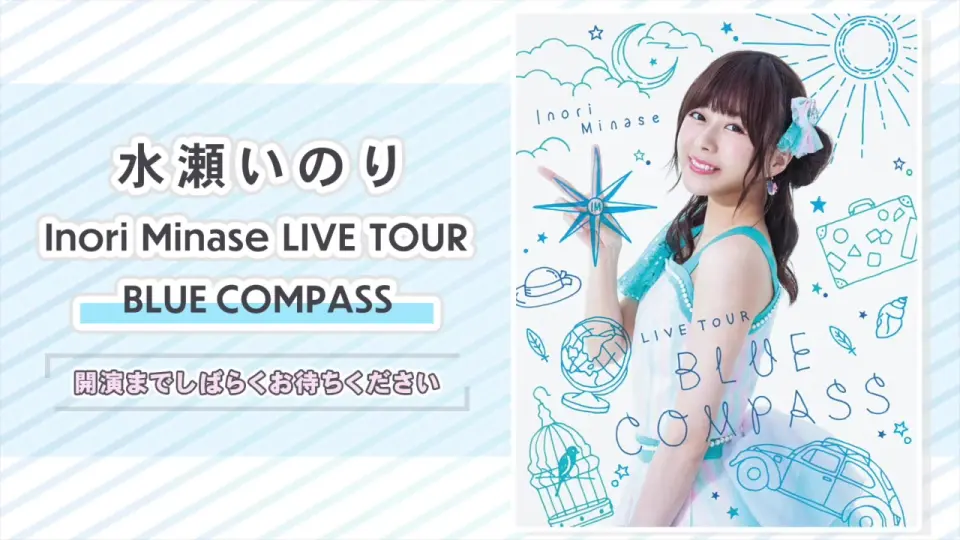 水瀬いのり「Inori Minase LIVE TOUR BLUE COMPASS」_哔哩哔哩_bilibili