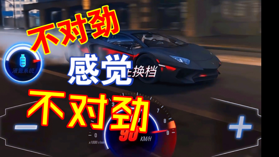 CSR2:《如 何 嘲 讽 新 手》手机游戏热门视频