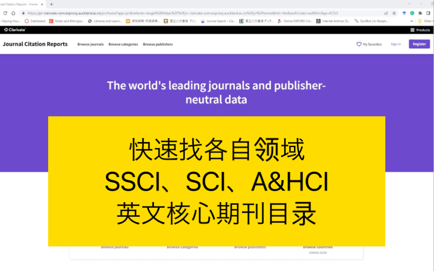 [图]【文章发表】如何快速找到SCI、SSCI、A&HCI核心期刊所有杂志的目录以及排名