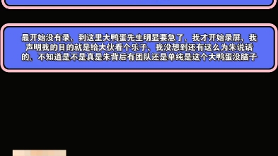 [图]11.09僧丫直播间的大鸭蛋有印象吗，没想到鸭蛋哥换了个直播间继续疯狂表演，速速围观！