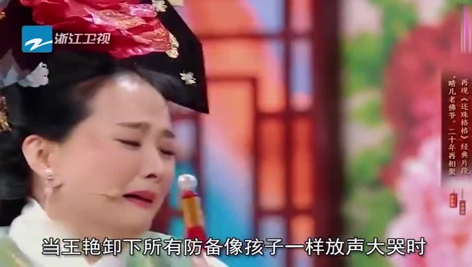 王艳:住故宫旁,跪着给婆婆洗脚,曾被继子掌掴,她过得幸福吗?哔哩哔哩bilibili