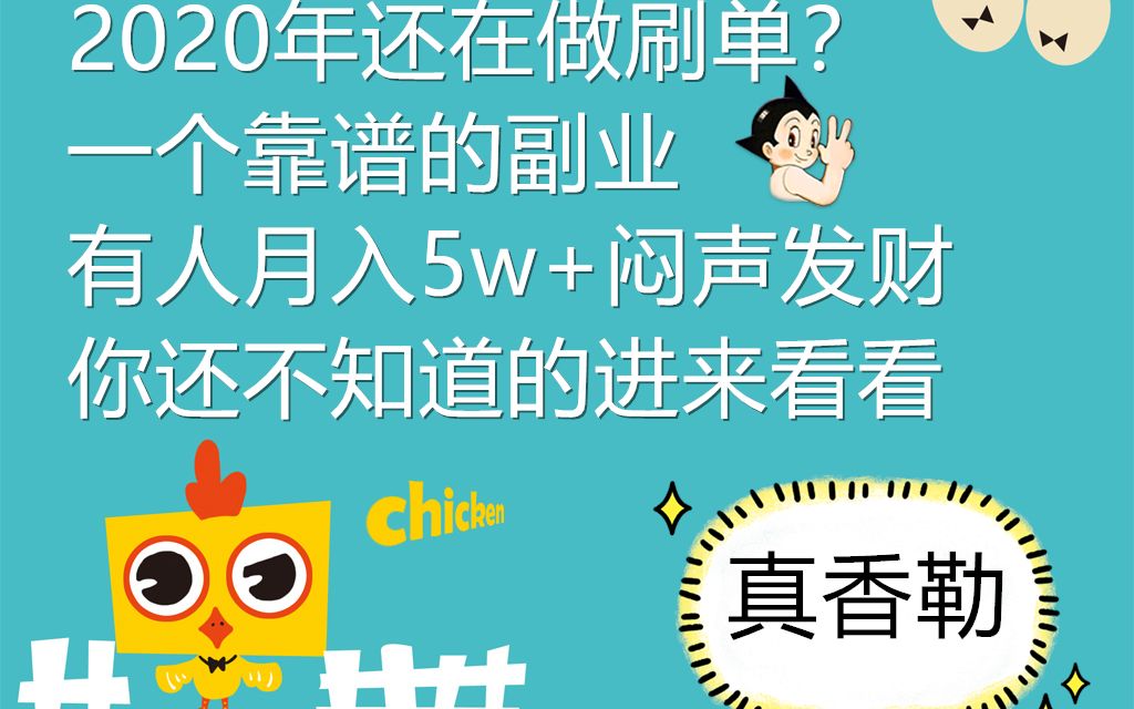 2020年疫情期间!PHP一个月入上万的副业、兼职、外快送给你,靠不靠谱你说了算哔哩哔哩bilibili