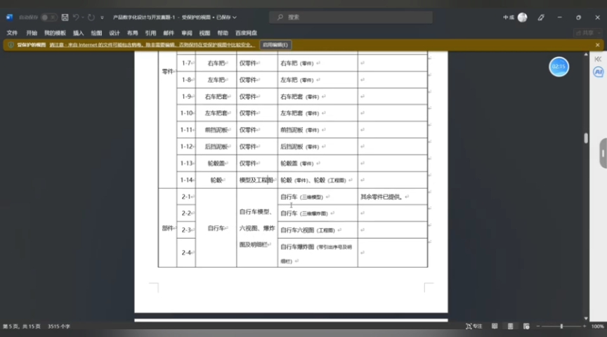 全国技能大赛产品数字化设计与开发赛项简单分析与作品简单展示哔哩哔哩bilibili