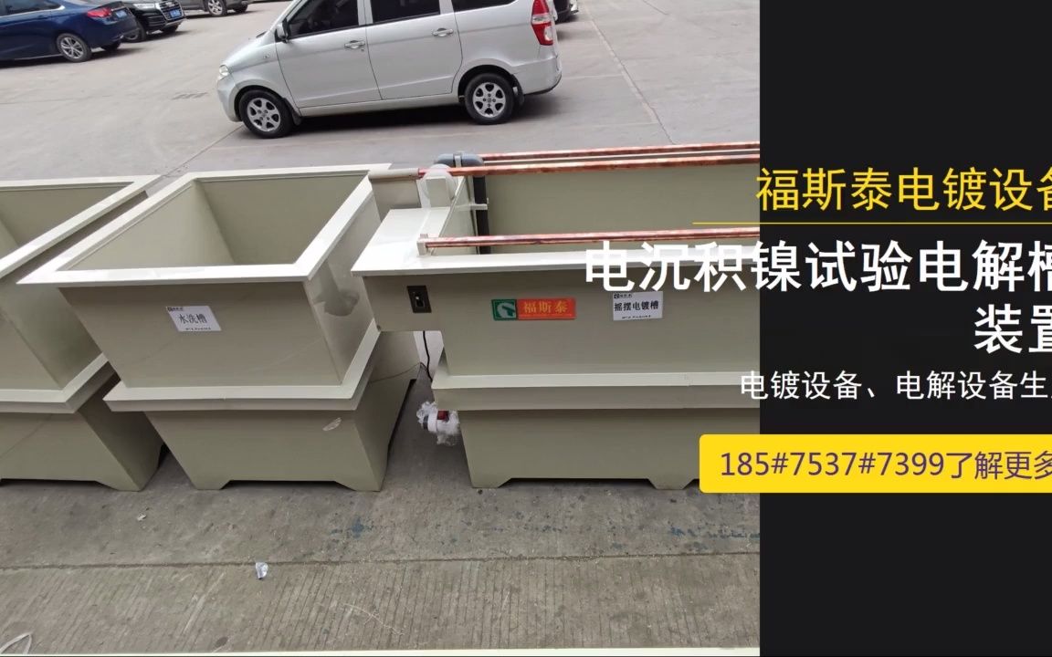 安阳实验室小型电解槽 实验室小型电解槽厂家