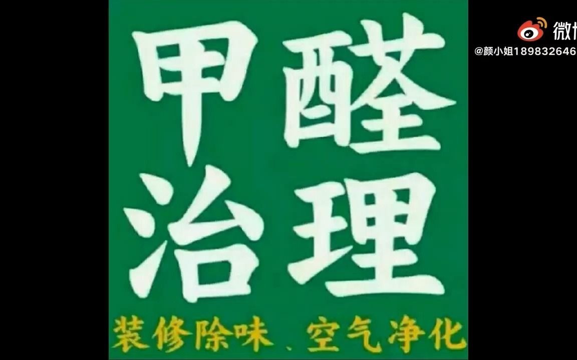 大足甲醛检测治理公司,垫江甲醛检测治理公司,丰都甲醛检测治理公司,忠县甲醛检测治理公司,城口甲醛检测治理公司哔哩哔哩bilibili