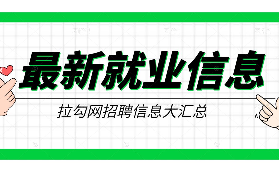 Python干货|程序员岗位介绍,我爬取了拉勾网所有技术岗位工资数据!哔哩哔哩bilibili