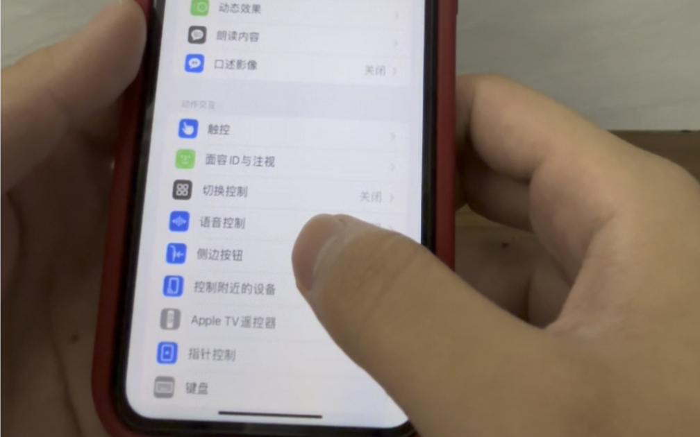 苹果手机和苹果平板连接键盘教程