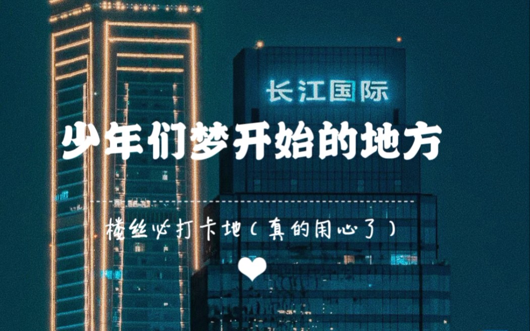 [图]“山城的少年早已离开，只留下被困在山城里的我们”