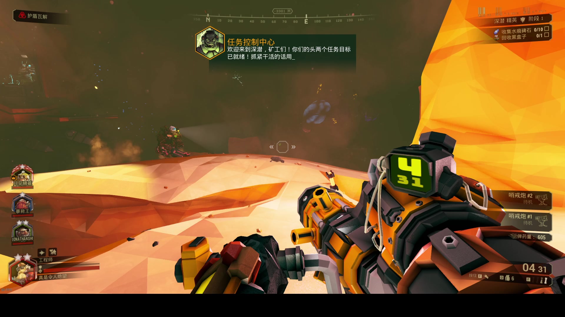 深岩银河 5.9 精英深潜 edd