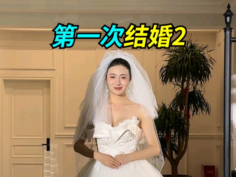 闪婚闪离哔哩哔哩bilibili