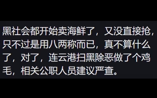 有反转?连云港鬼秤事件附近商户发声,网友:严惩狂飙兄弟哔哩哔哩bilibili