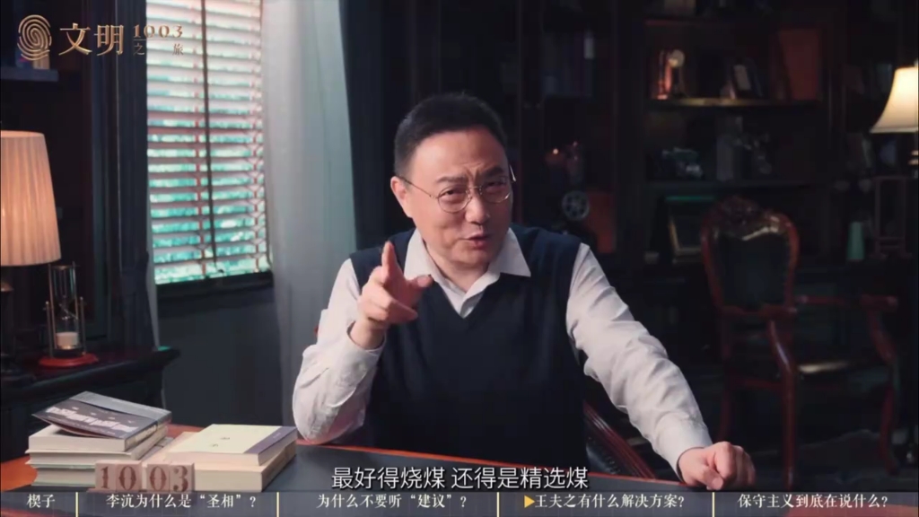 罗振宇|文明1003:为什么"不听建议"也是一种好策略?