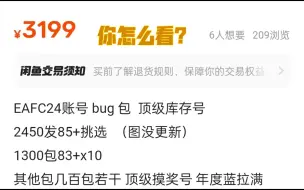 Download Video: 浅谈我对这次bug的看法？还有我的难绷阵容