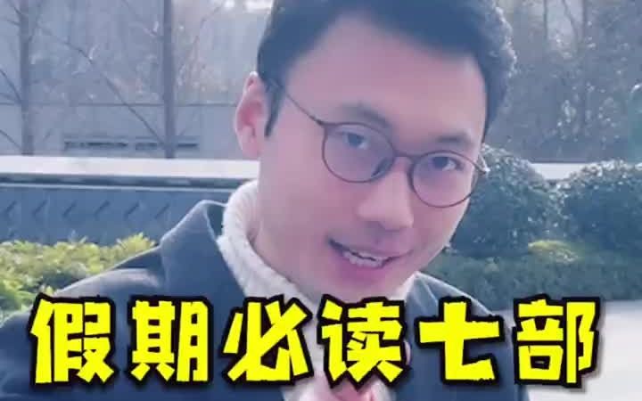 [图]你还不知道假期给孩子读什么书吗？这七部名著一定要给孩子看