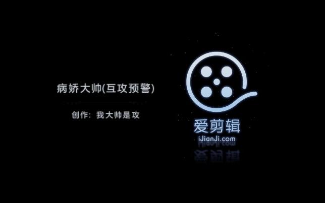 【顾长】病娇大帅(大帅略黑化预警)哔哩哔哩bilibili