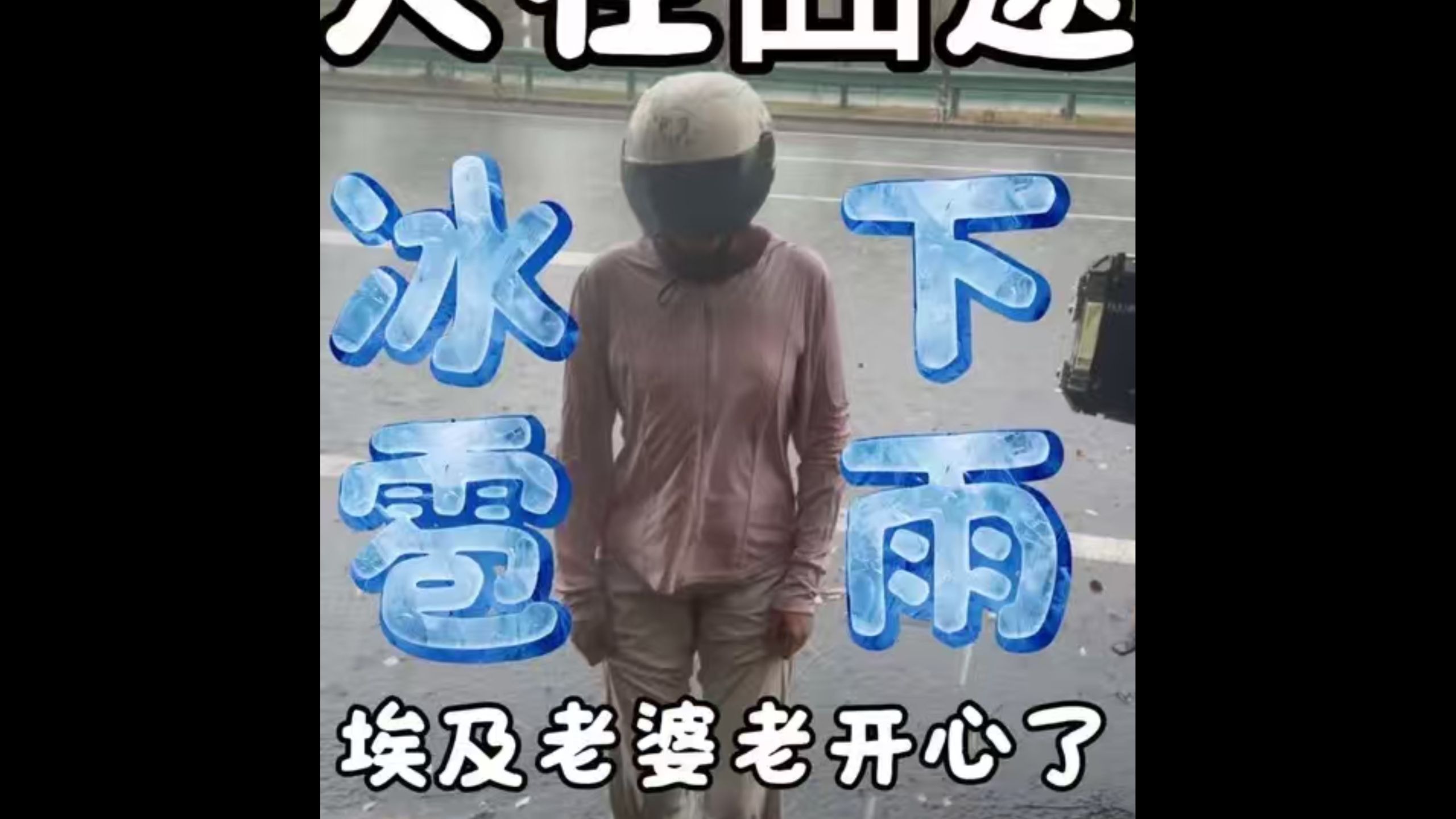 为什么开心
