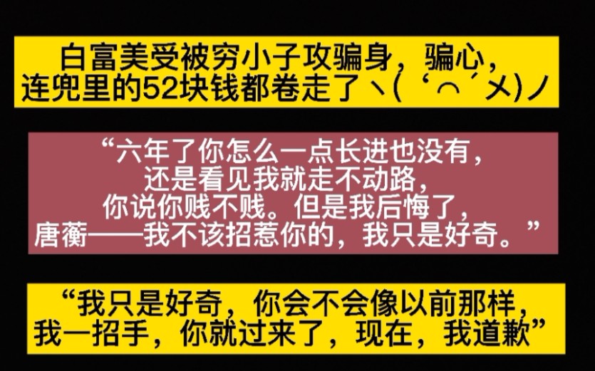 纯爱推文《楚天以南》作者:大风不是木偶 穷小子攻vs白富美受哔哩哔哩bilibili