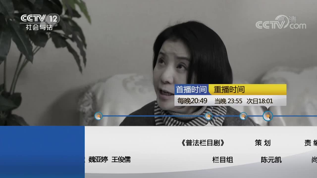 [图]《普法栏目剧》20190601暗度上集_01_bilibili (2)