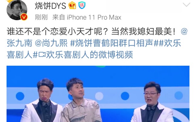 【烧饼曹鹤阳】谁还不是个恋爱小天才呢(饼嫂最美)