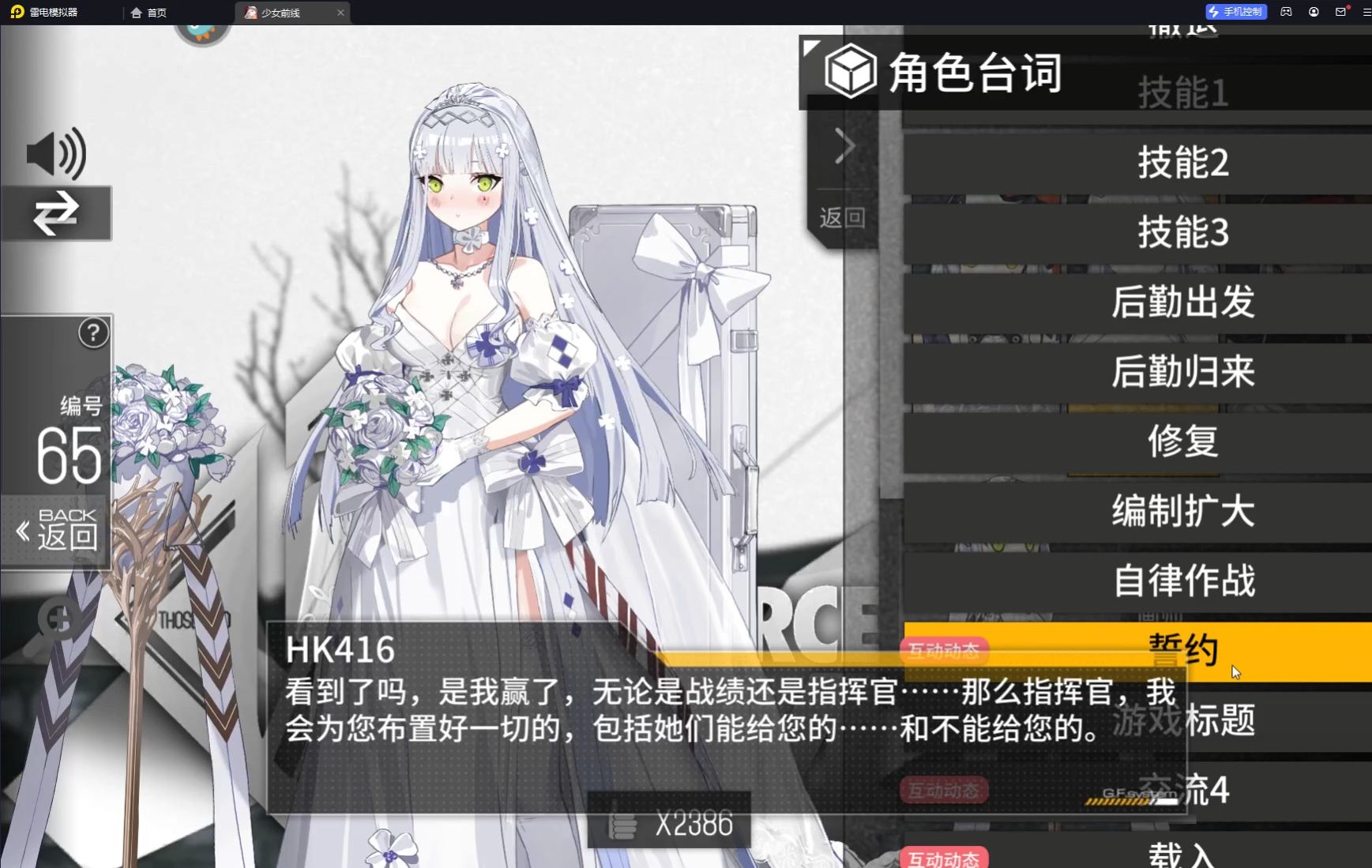 少女前线hk416花嫁大破图片