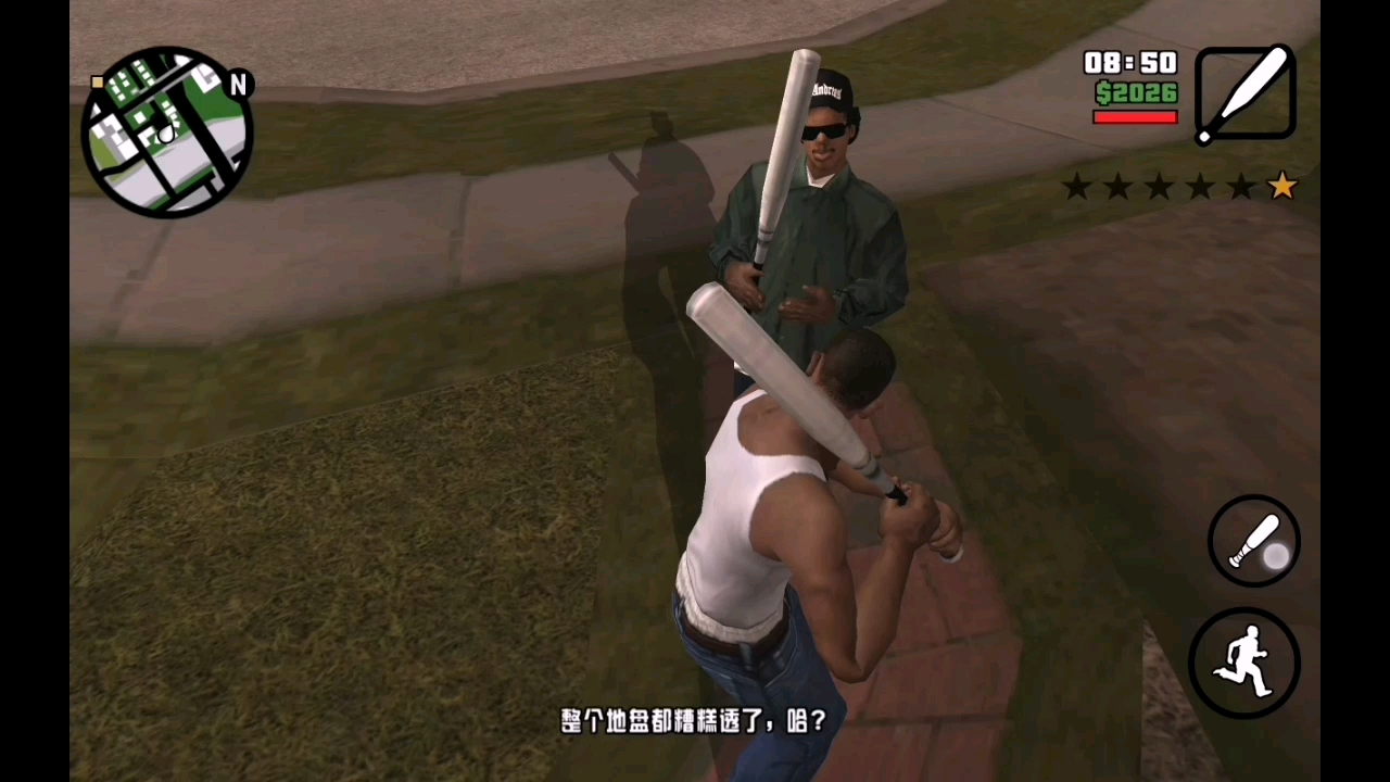 当你预言莱德尔要叛变圣安地列斯