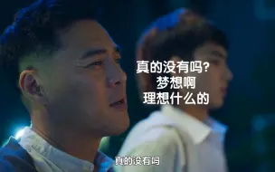 Download Video: 原来爸爸早就知道一永的梦想是什么了