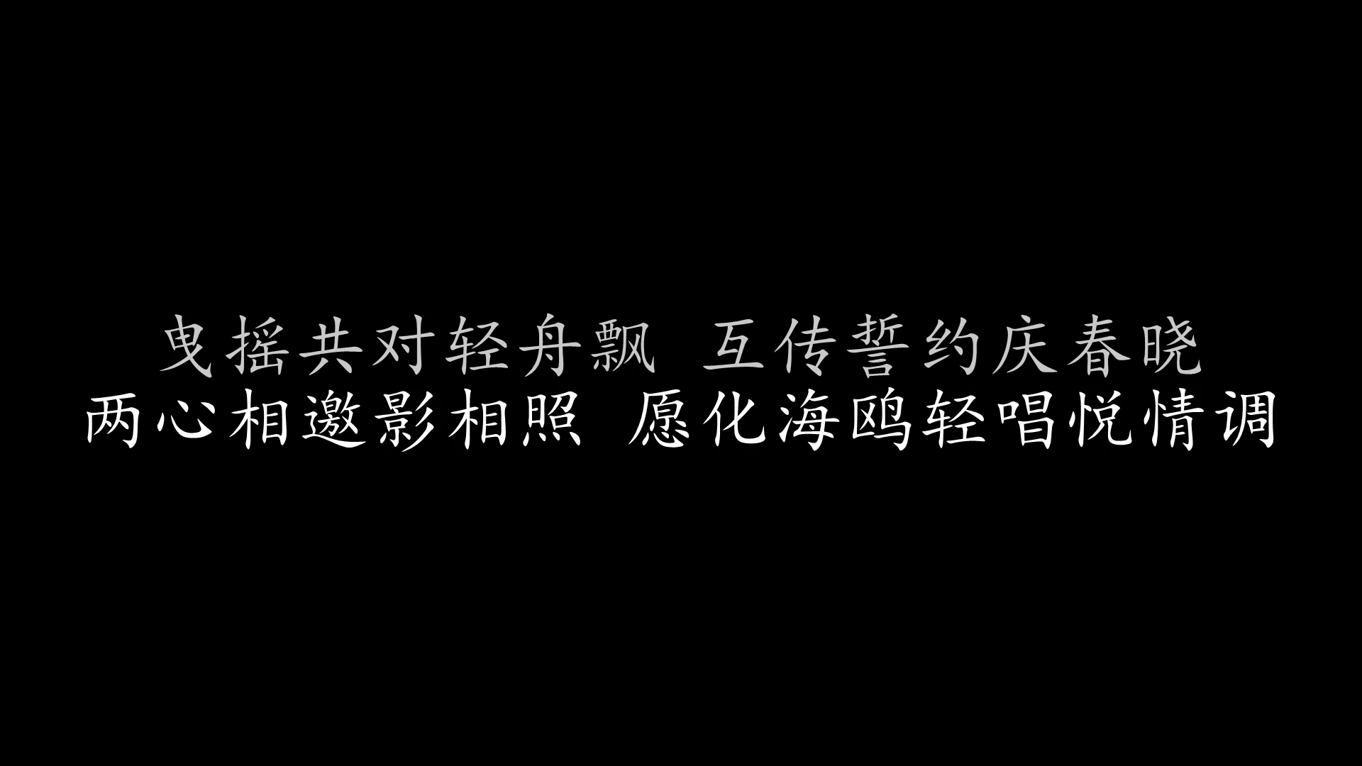 [图]双星情歌 许冠杰 (歌词版)