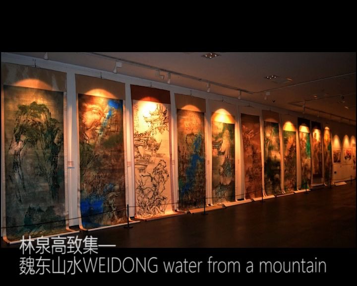 林泉高致集——魏东山水极品 WEIDONGwater from a mountain哔哩哔哩bilibili