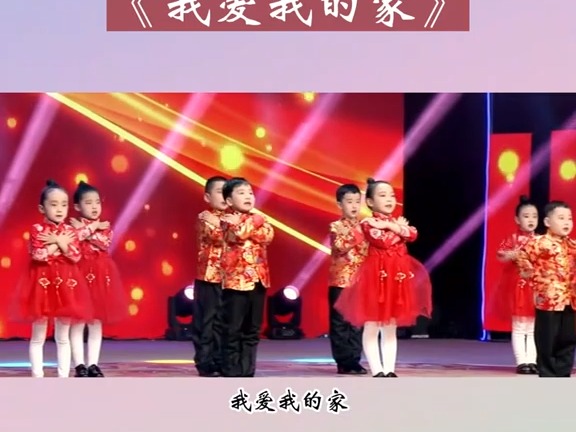 幼儿园口才朗诵一等奖《我爱我的家》语言口才表演,儿童语言节目#口才#朗诵#幼儿园口才#儿童口才朗诵#少儿节目哔哩哔哩bilibili