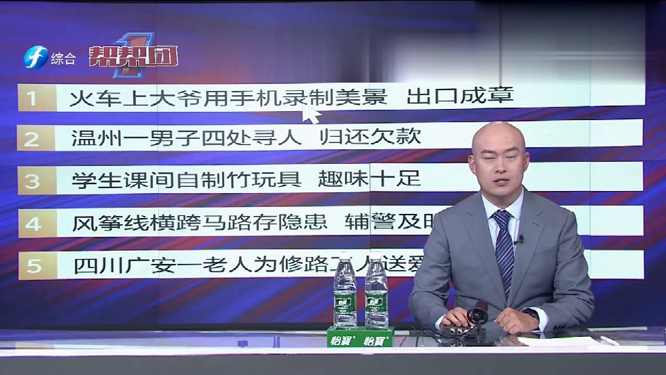 [图]福建热榜：男子紧急寻人还23年前欠的20万，结果让人感慨万千