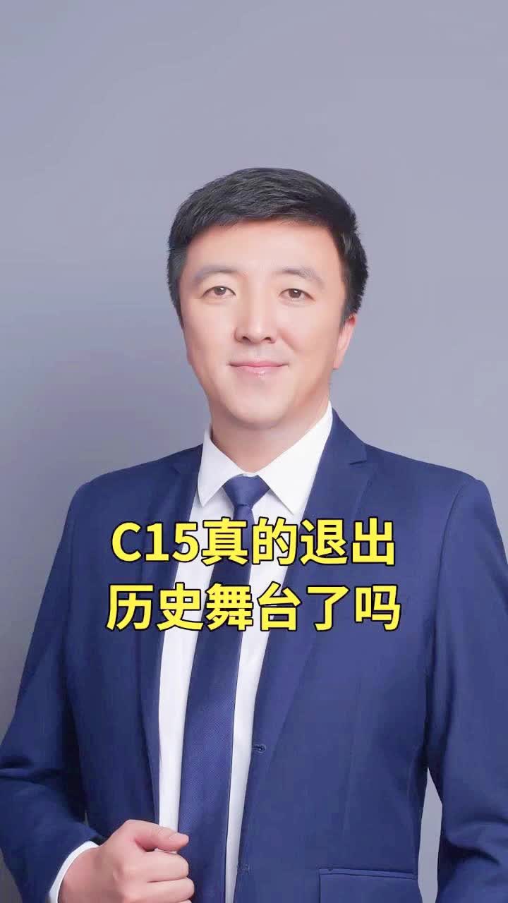 C15混凝土真的退出历史舞台了吗哔哩哔哩bilibili